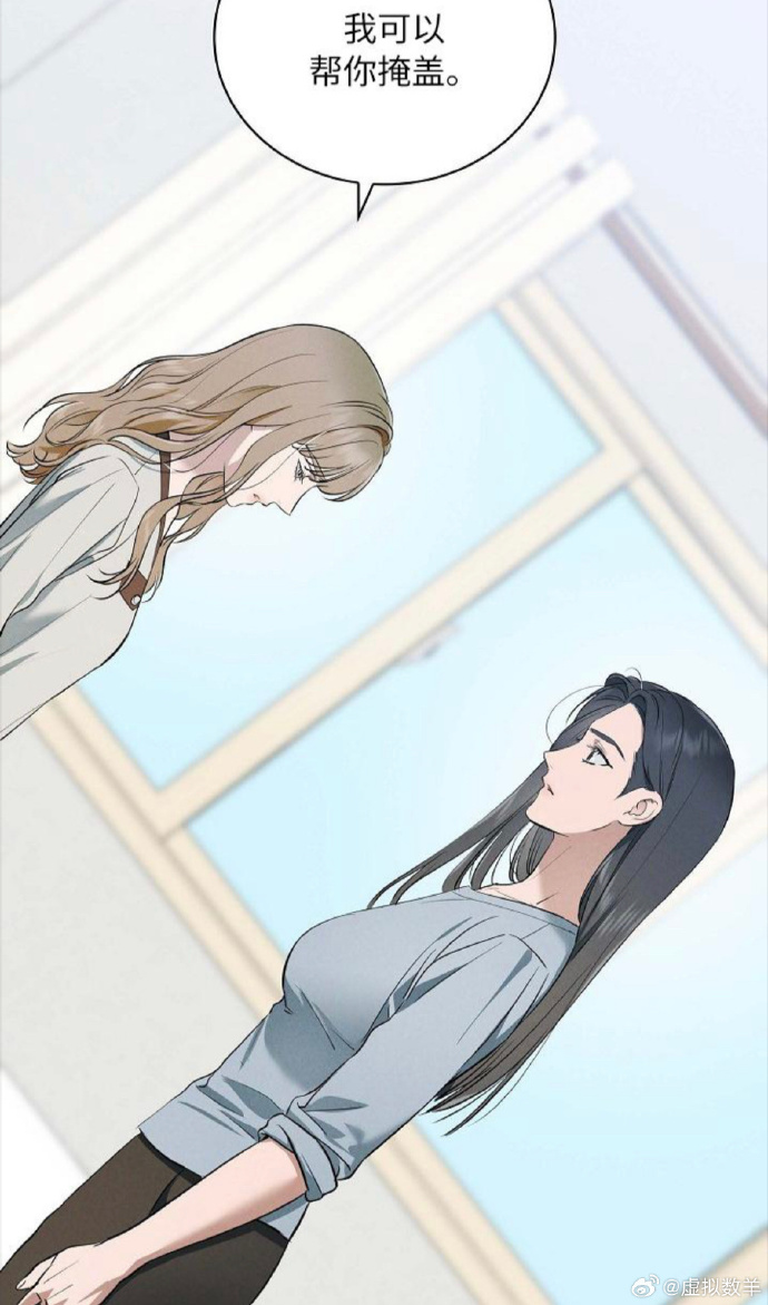 差差漫画首页登录进入差差漫画登录页面免费漫画看，秋蝉的奇妙之旅-第2张图片
