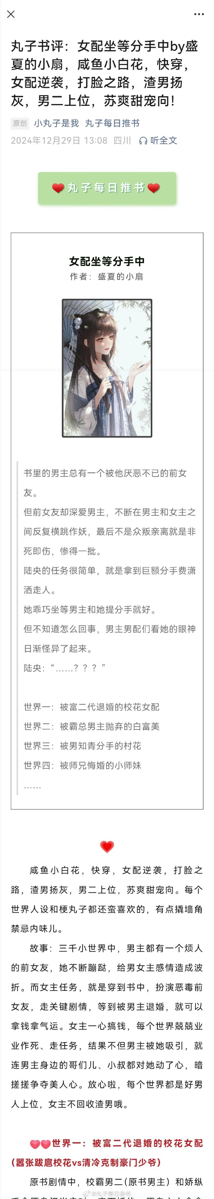 刺激的三P交换小说刺激的三P交换小说-第3张图片