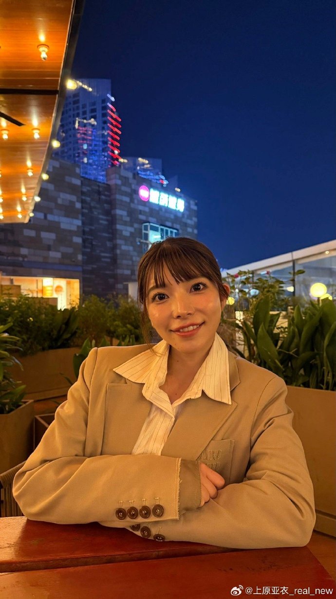 上原由衣上原亜衣，时尚与品质的完美融合