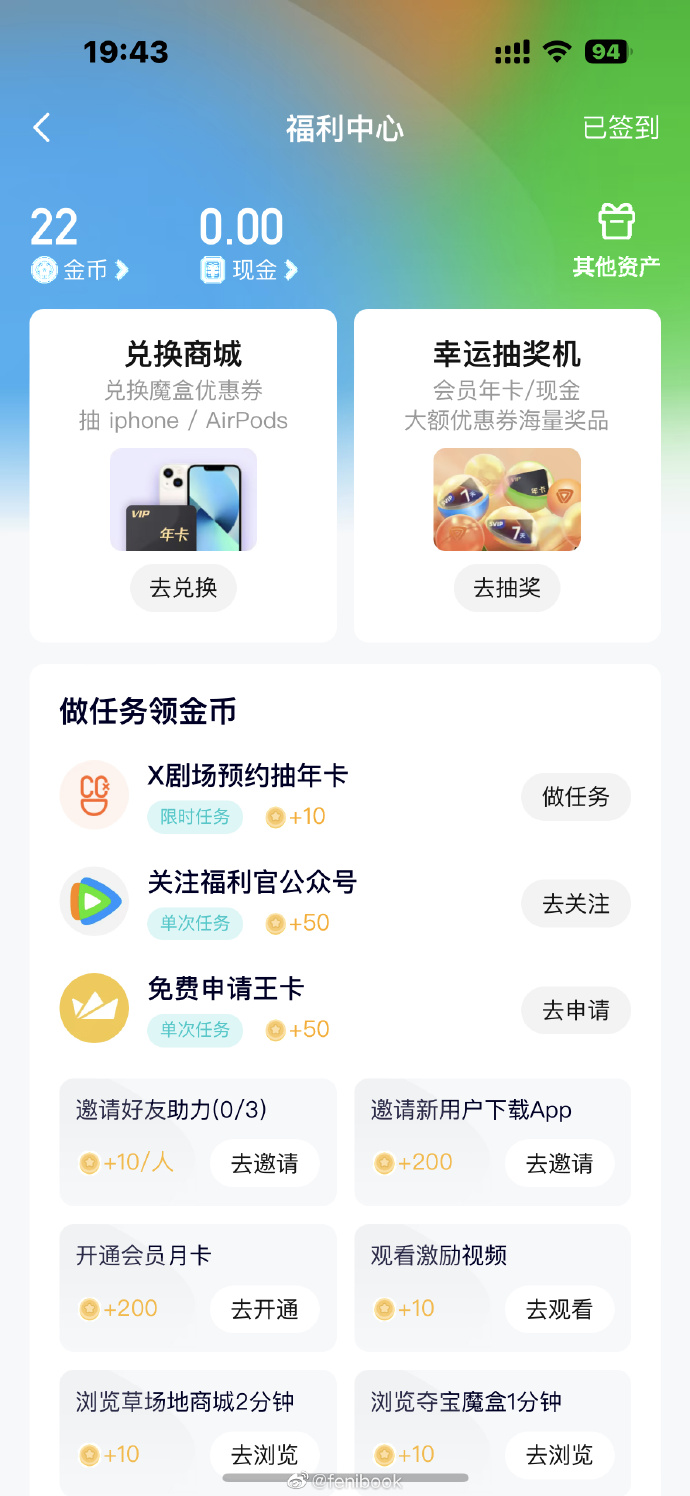 不用VIP会员也能观看的软件推荐-第3张图片