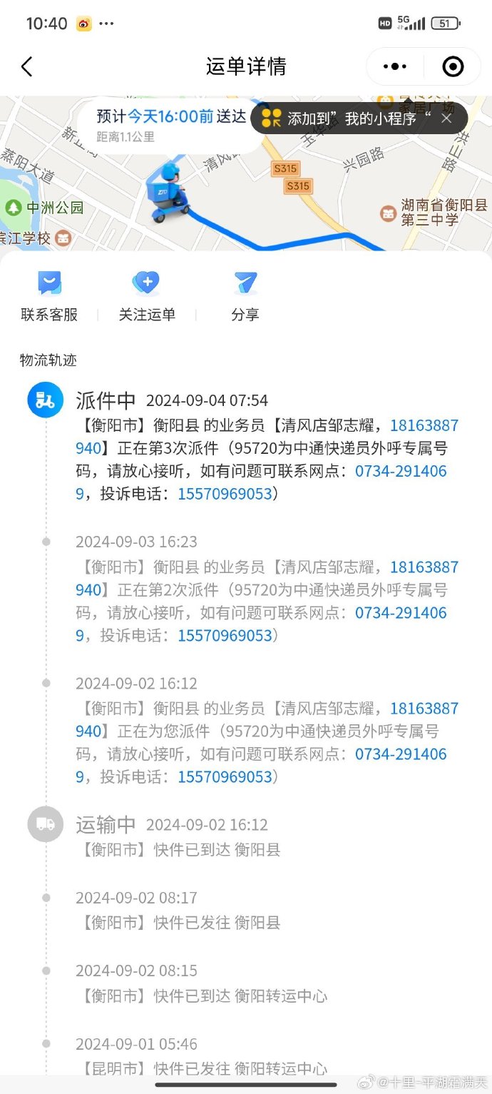 中通快运单查询物流单号查询202中通快运单查询与物流单号查询