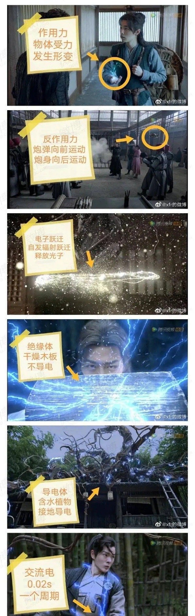 罗三炮，江湖中的传奇人物-第3张图片