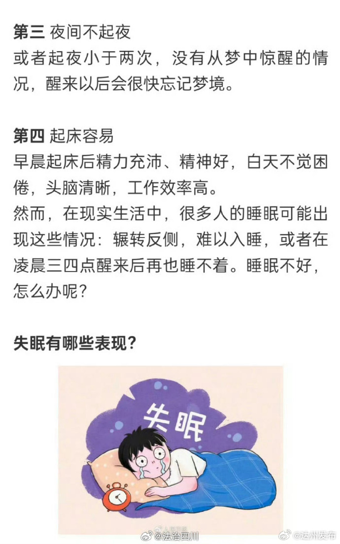 半夜睡不着你懂得2020半夜睡不着，你懂得2020