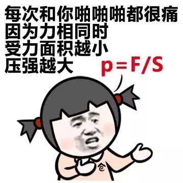 开车越往下越疼的那种图片开车越往下越疼的图片
