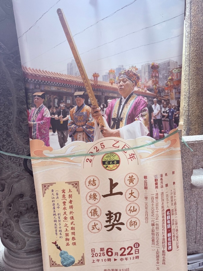 香港马黄大仙资料概述-第1张图片