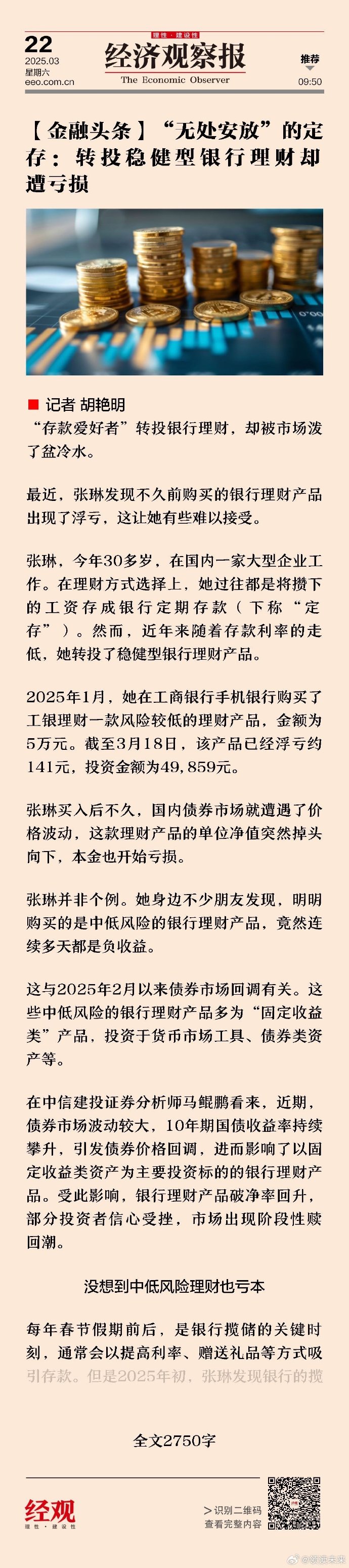 中投期货，金融市场的稳健之选