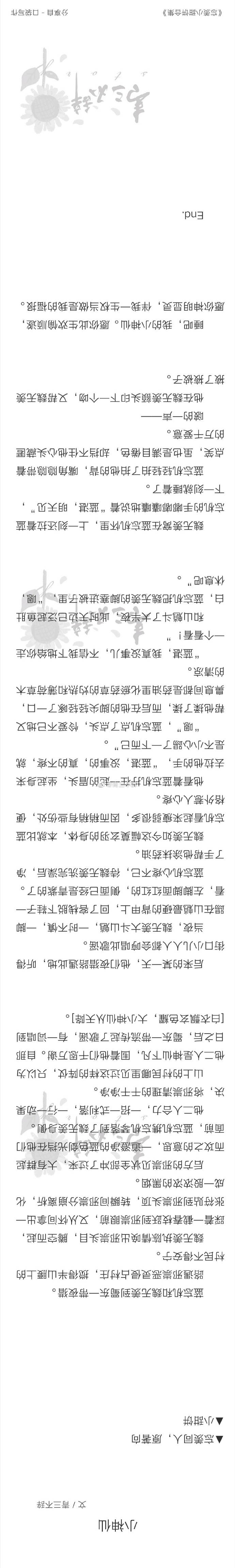蓝湛让魏婴跪下小说蓝湛让魏婴自己扩写