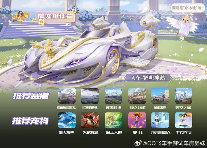 qq飞车如何获得永久a车如何获得QQ飞车永久A车-第2张图片