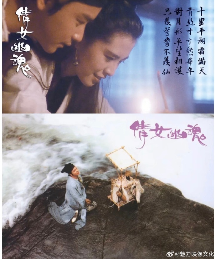 倩女幽魂中的射手传说-第2张图片