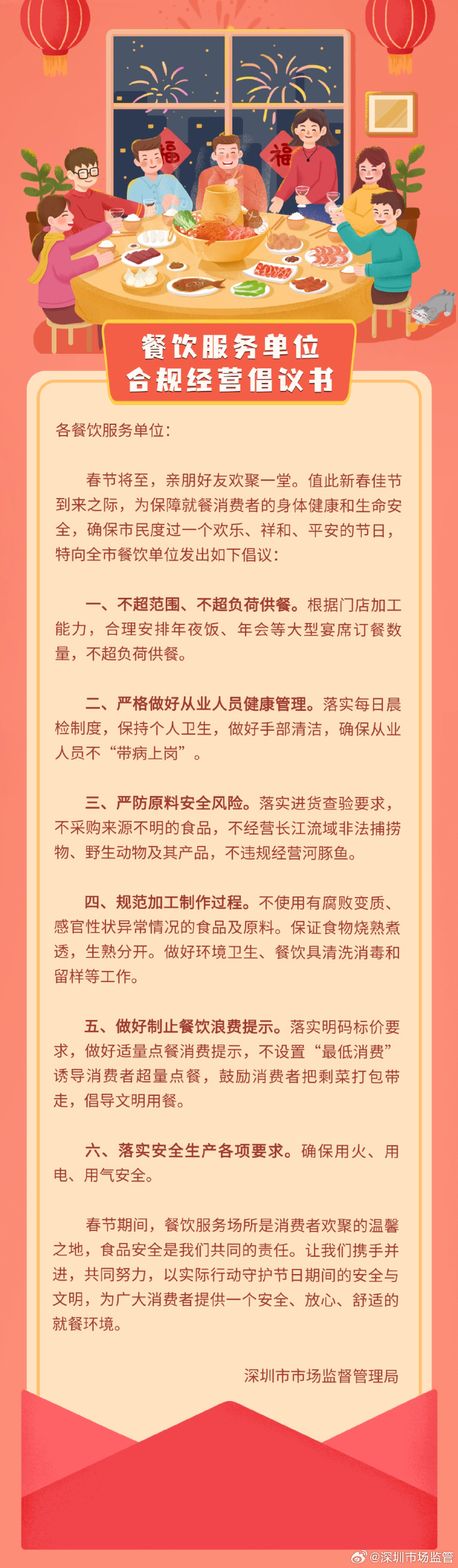 召回章任务，企业责任与市场监管-第2张图片