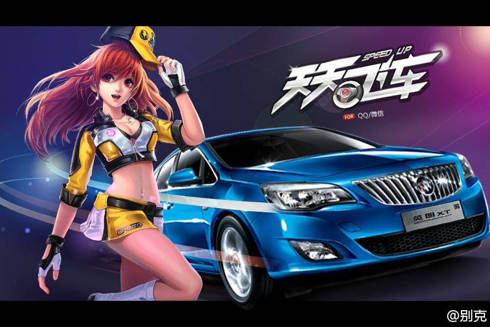 天天飞车，T车新体验-第2张图片