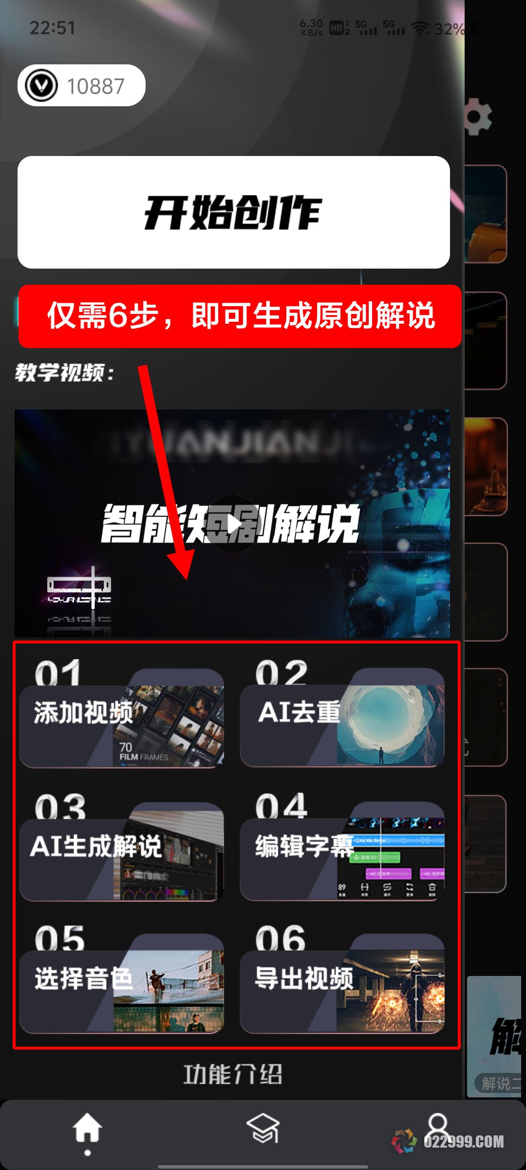 九幺短视频软件安装免费版九幺短视频软件安装免费版介绍-第2张图片