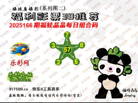 乐彩网3d字谜图谜总汇乐彩网3D字谜，探寻数字之谜