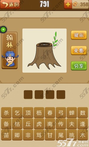 疯狂猜图38，解锁未知的神秘世界-第2张图片
