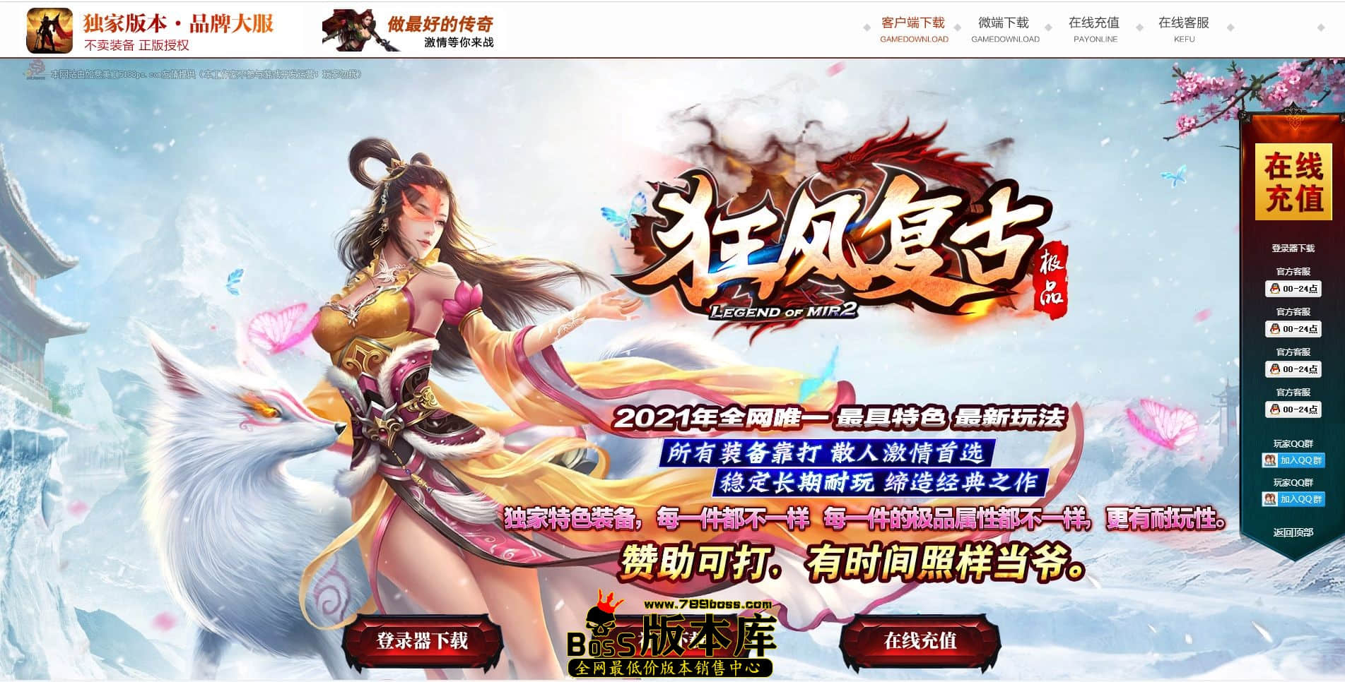 狂风装备1.76狂风精品，风起云涌的自然奇观-第2张图片