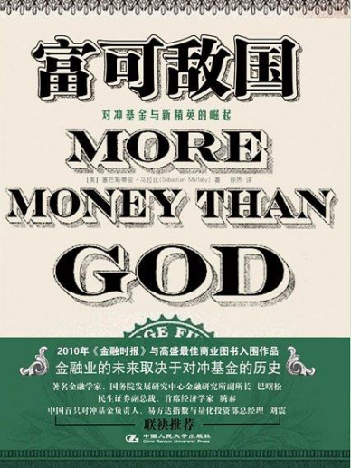 富翁的诞生好看吗小说富翁的诞生，一部引人入胜的艺术作品