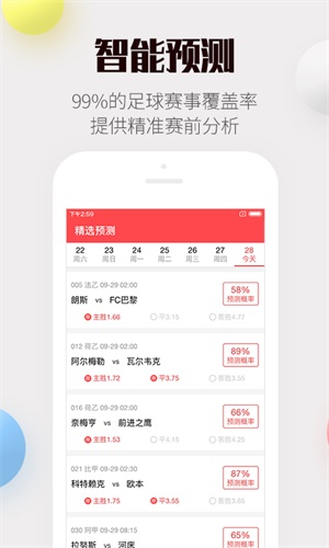 二四六天天好彩免费彩下载