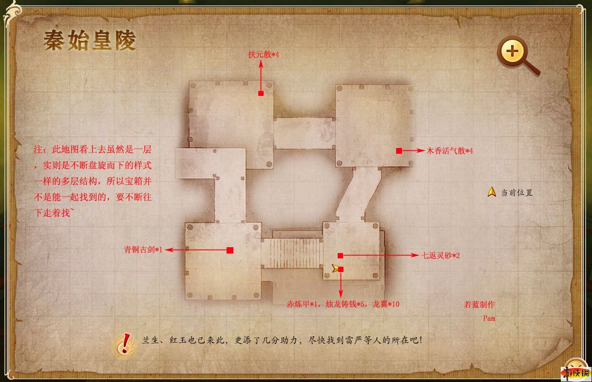 古剑2攻略