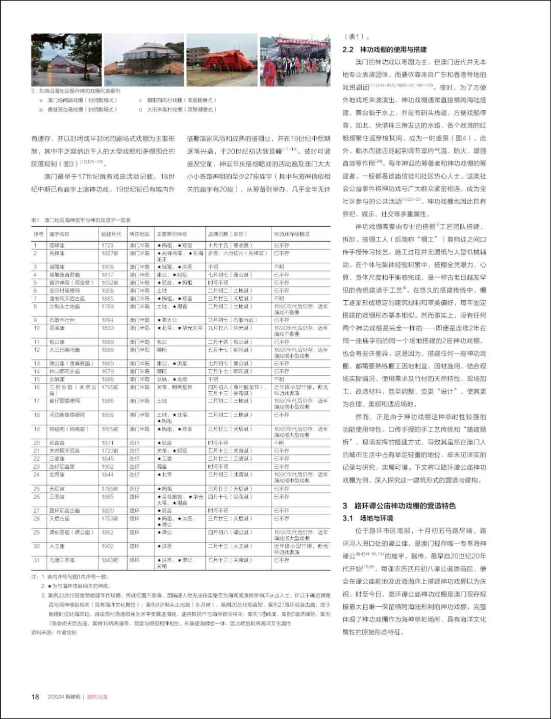 正版资料免费大全精准新澳精准正版资料免费分享-第2张图片