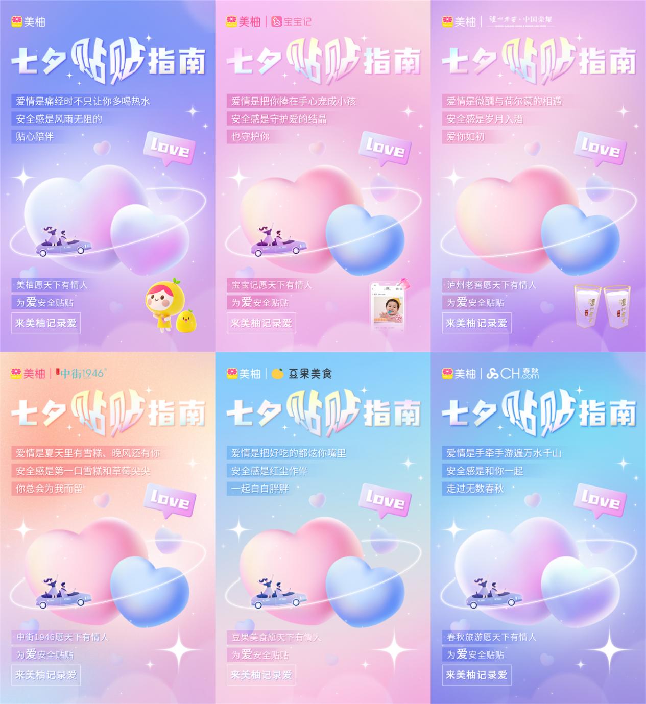 美柚官网招聘美柚官网，健康生活新体验-第3张图片