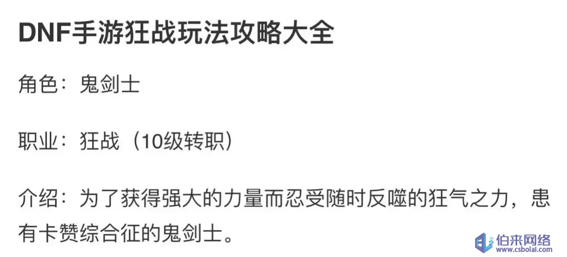 狂战85刷图加点狂战85级刷图加点攻略