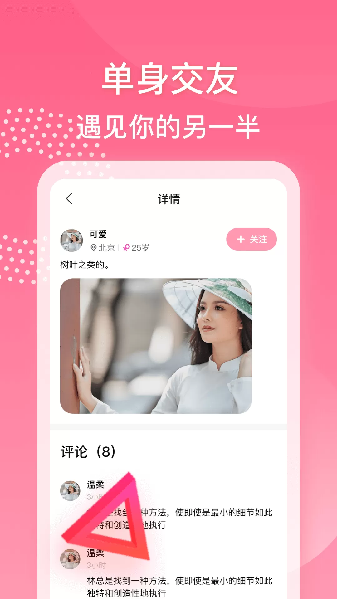 夜月APP最新下载体验