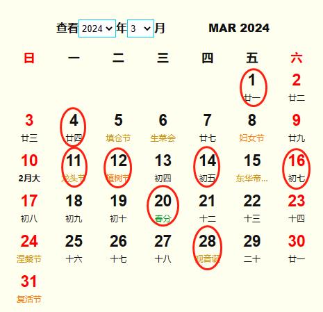 10月黄道吉日查询2023年2023年10月黄道吉日查询