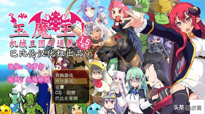 RPG黄油游戏，孕育传奇的神秘世界