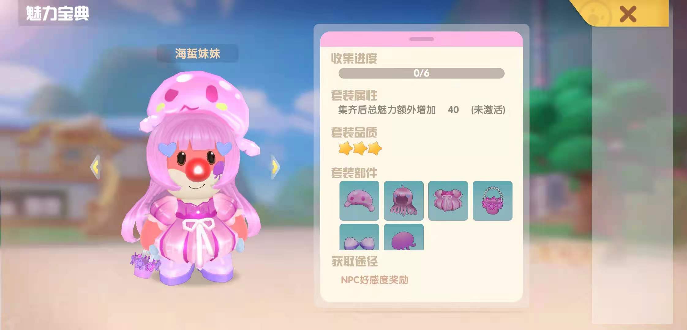 摩尔庄园魔术师柱子摩尔庄园魔术师-第3张图片