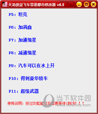 侠盗飞车罪恶都市秘籍大全