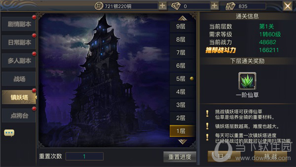 妖皇9妖皇9，传奇妖皇的崛起之路-第2张图片