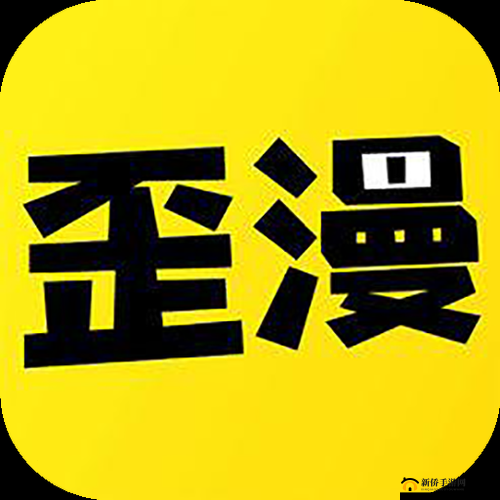歪歪漫画免费漫画页面在线看漫画免费歪歪漫画免费漫画页面在线看漫画免费，探索漫画世界的无限可能