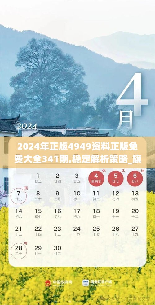 2024年天天彩资料免费大全-第1张图片