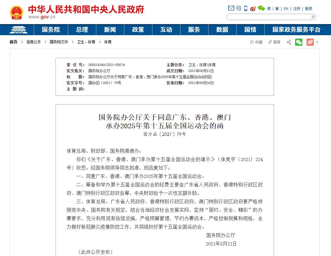 澳门精准免费资料大全U7-第3张图片