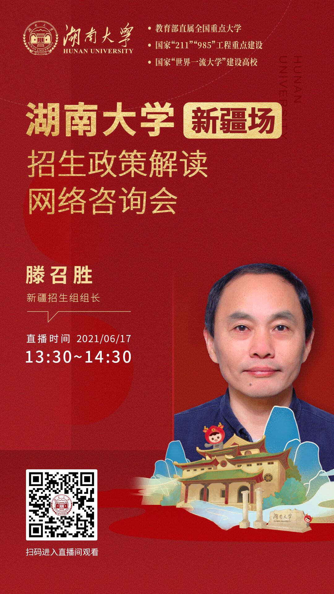 开车视频疼痛有声音免费软件app湖南教育网推荐-第1张图片