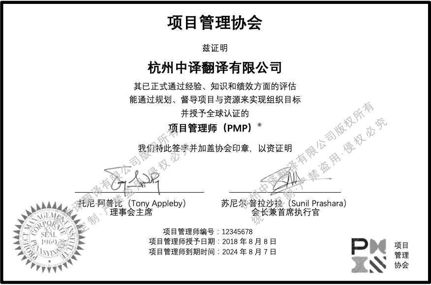 B级文件翻译完整版