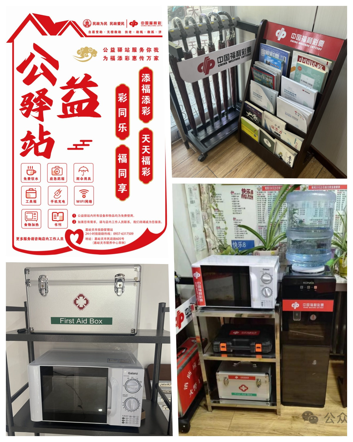 福彩门户免费大全福彩门户，探索福彩世界的新窗口