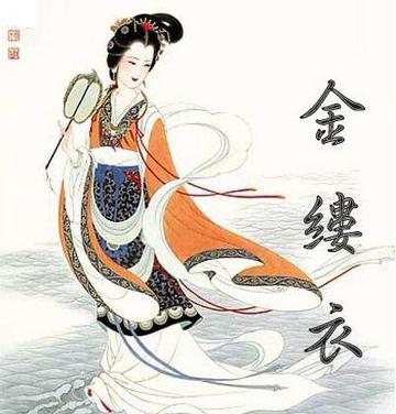 金缕衣简谱