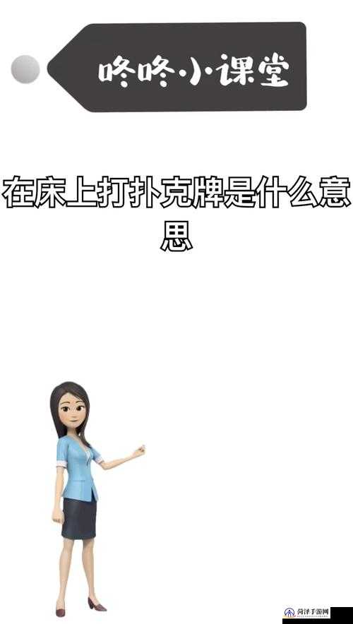 打扑克又叫疼又叫痛