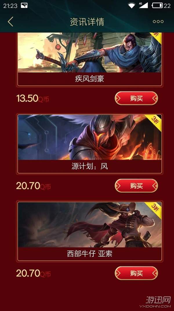 lol阿卡丽的神秘商店网址