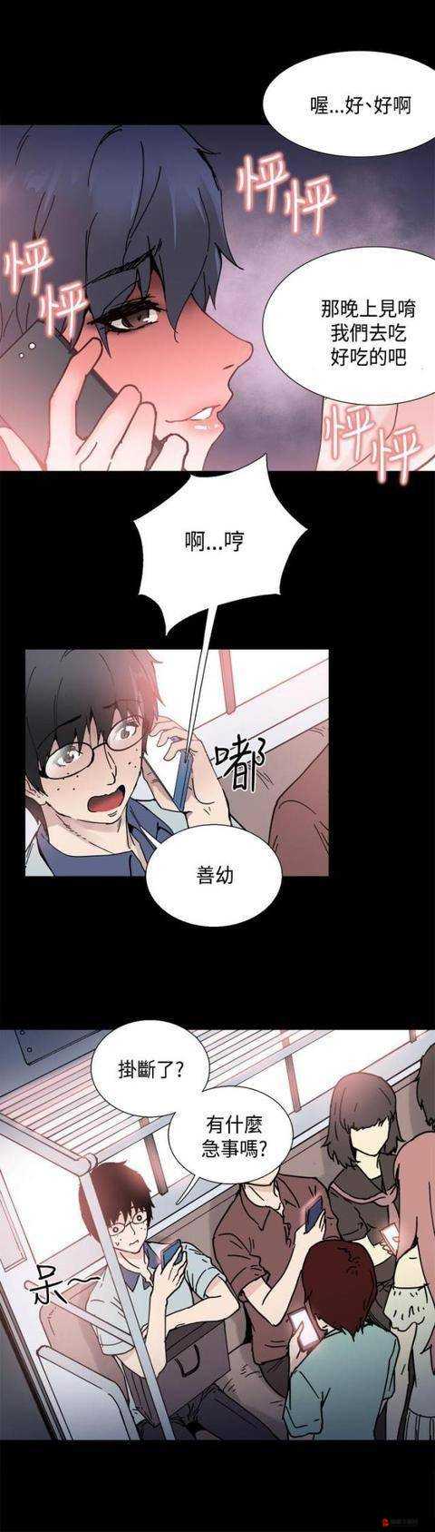 羞羞漫画在线阅读破解版免费版入口揭秘-第2张图片