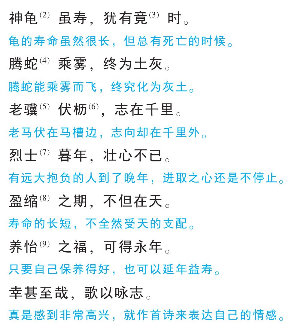 汉宫春晓61式图解梅花赋的翻译和注释汉宫春晓61式图解-第2张图片