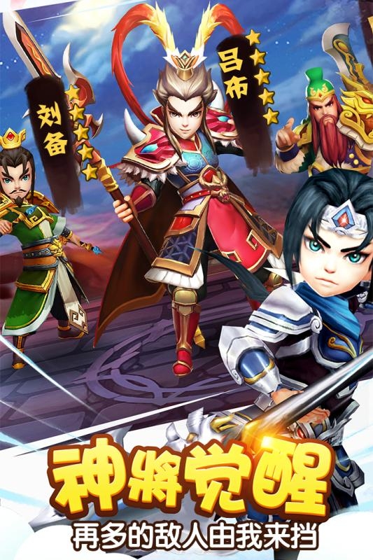 三国塔防 蜀传三国塔防蜀传-第2张图片