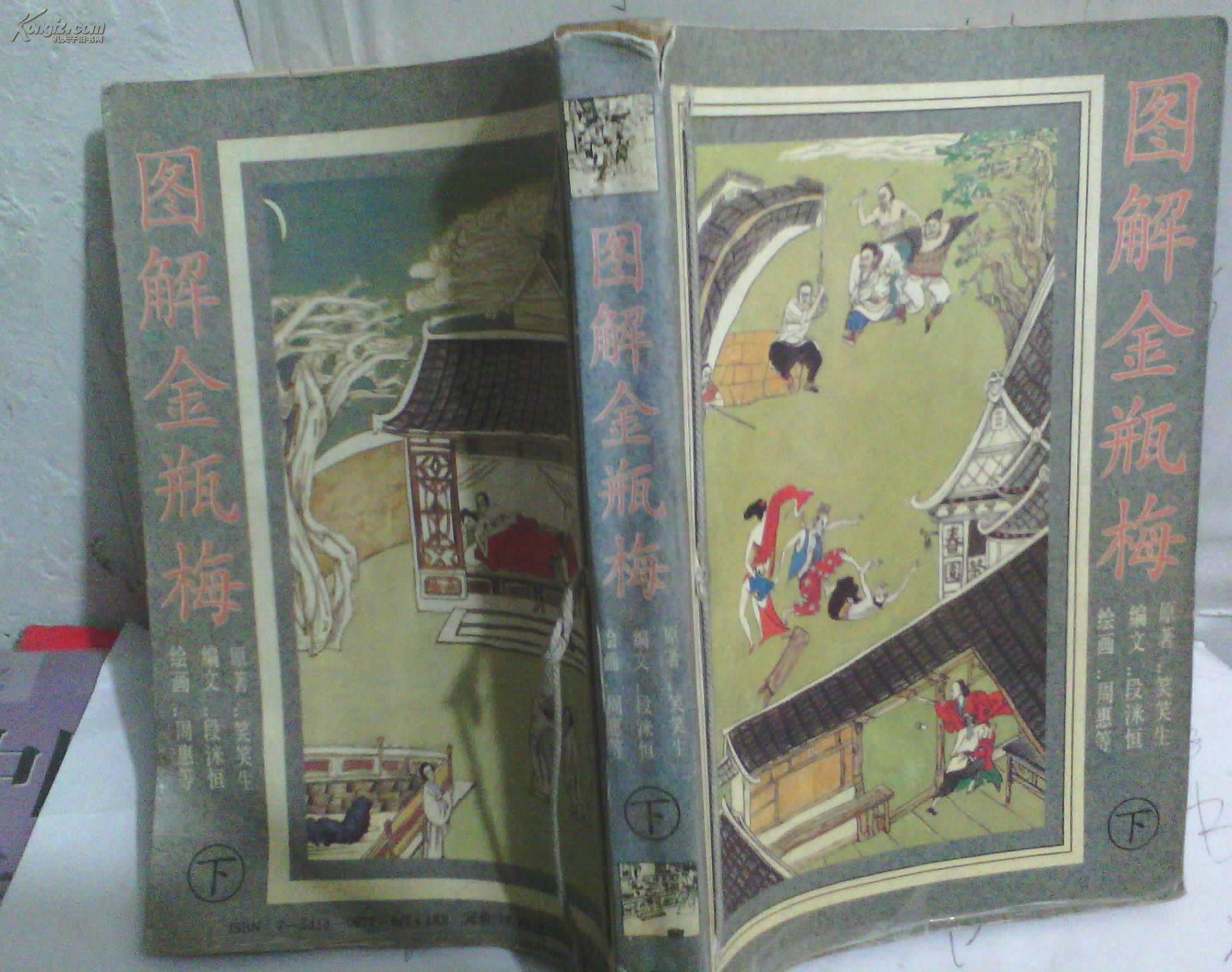 金瓶梅小游戏攻略