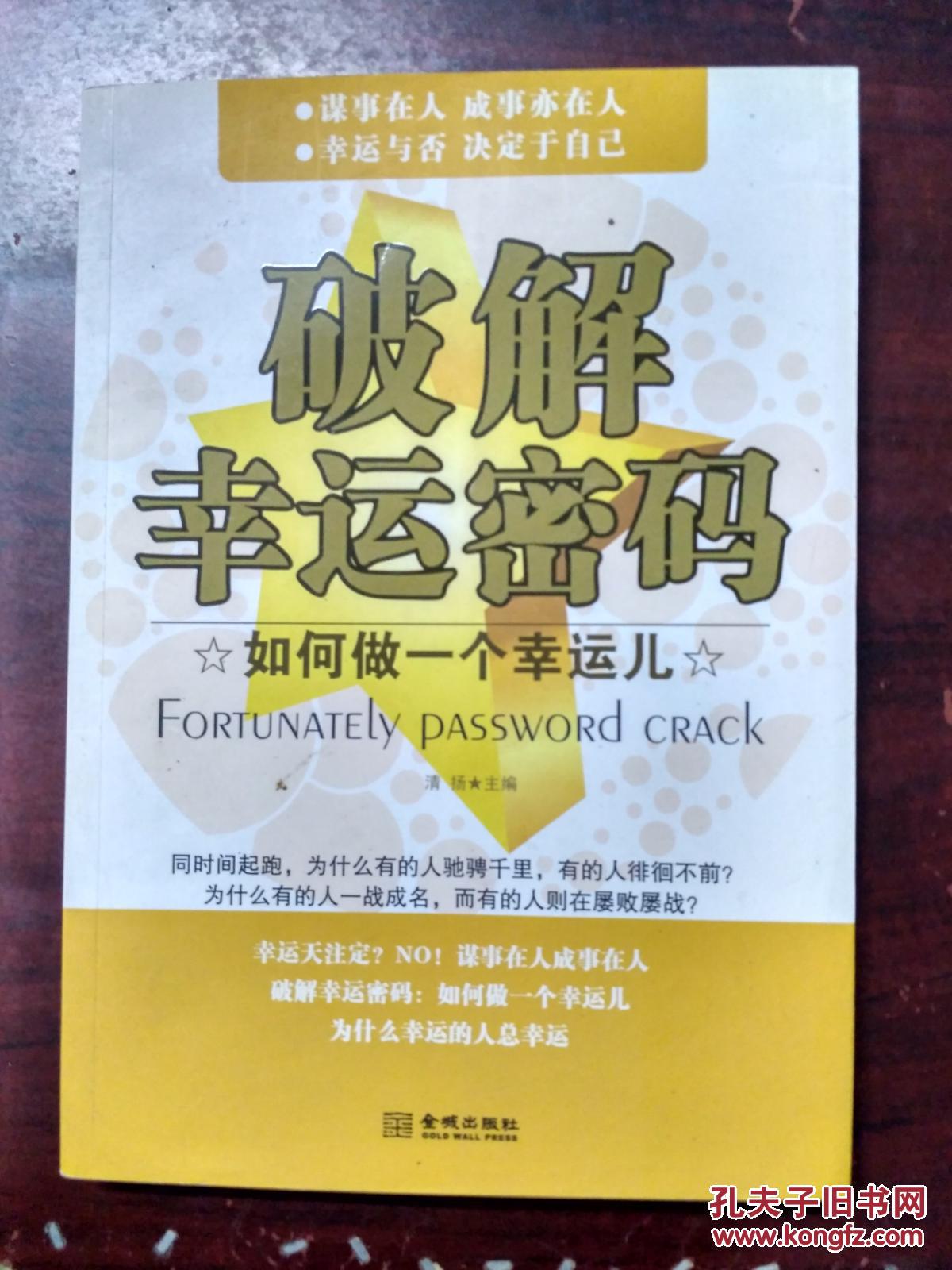 发财一肖一码网站发财一肖一码，揭秘幸运密码-第2张图片