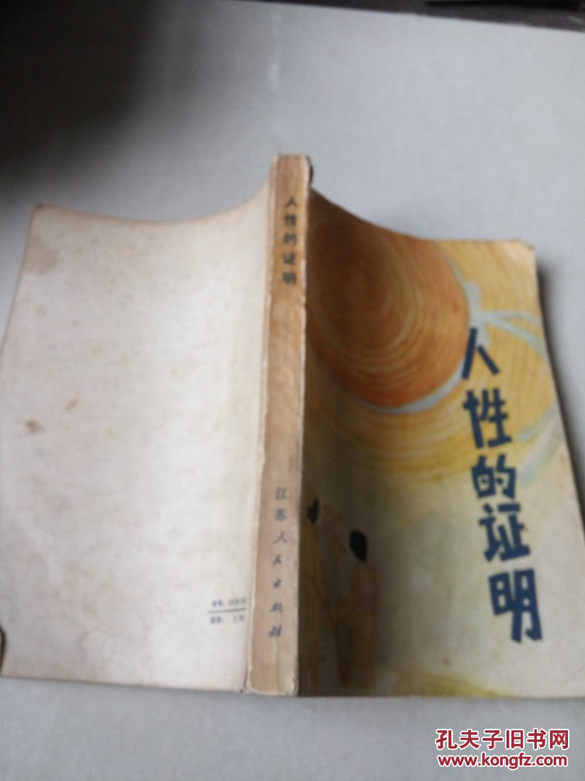 www.人性本色.comwww.人性本色.com，探寻人性本色之美