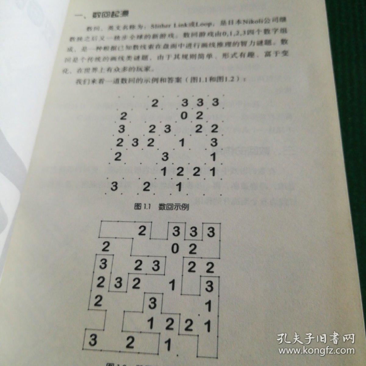 44800探索数字世界中的奇迹——44800-第3张图片