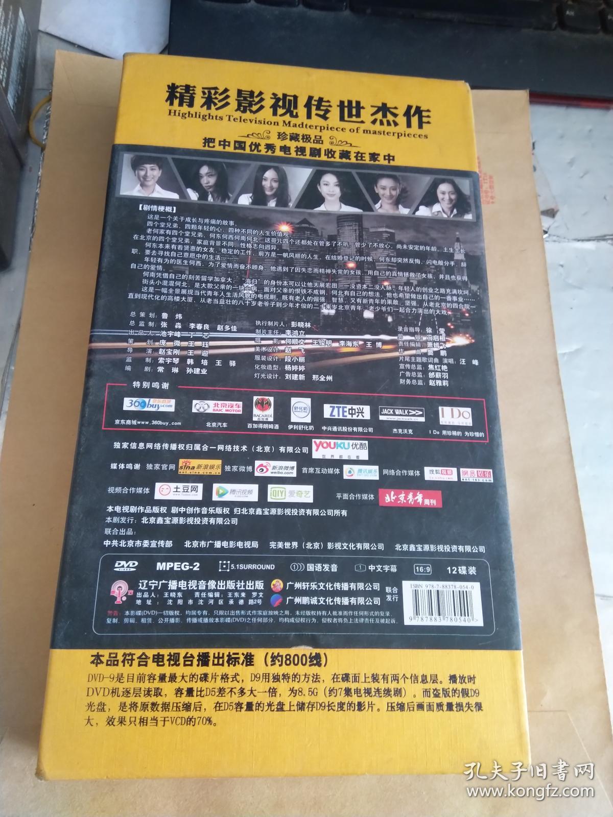 北京青年下载电视剧 下载北京青年下载，探索便捷的数字生活-第2张图片