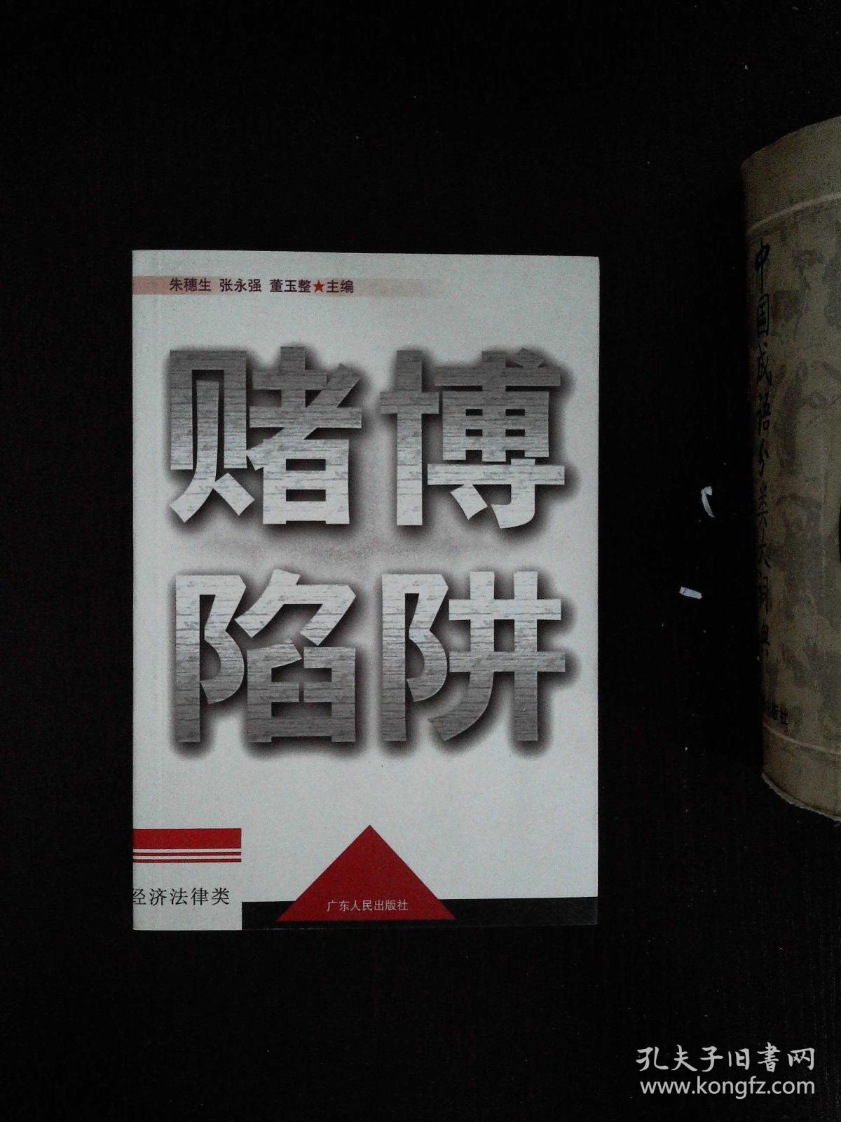 6合和彩有没有网站六和合彩网站，揭秘赌博陷阱-第2张图片