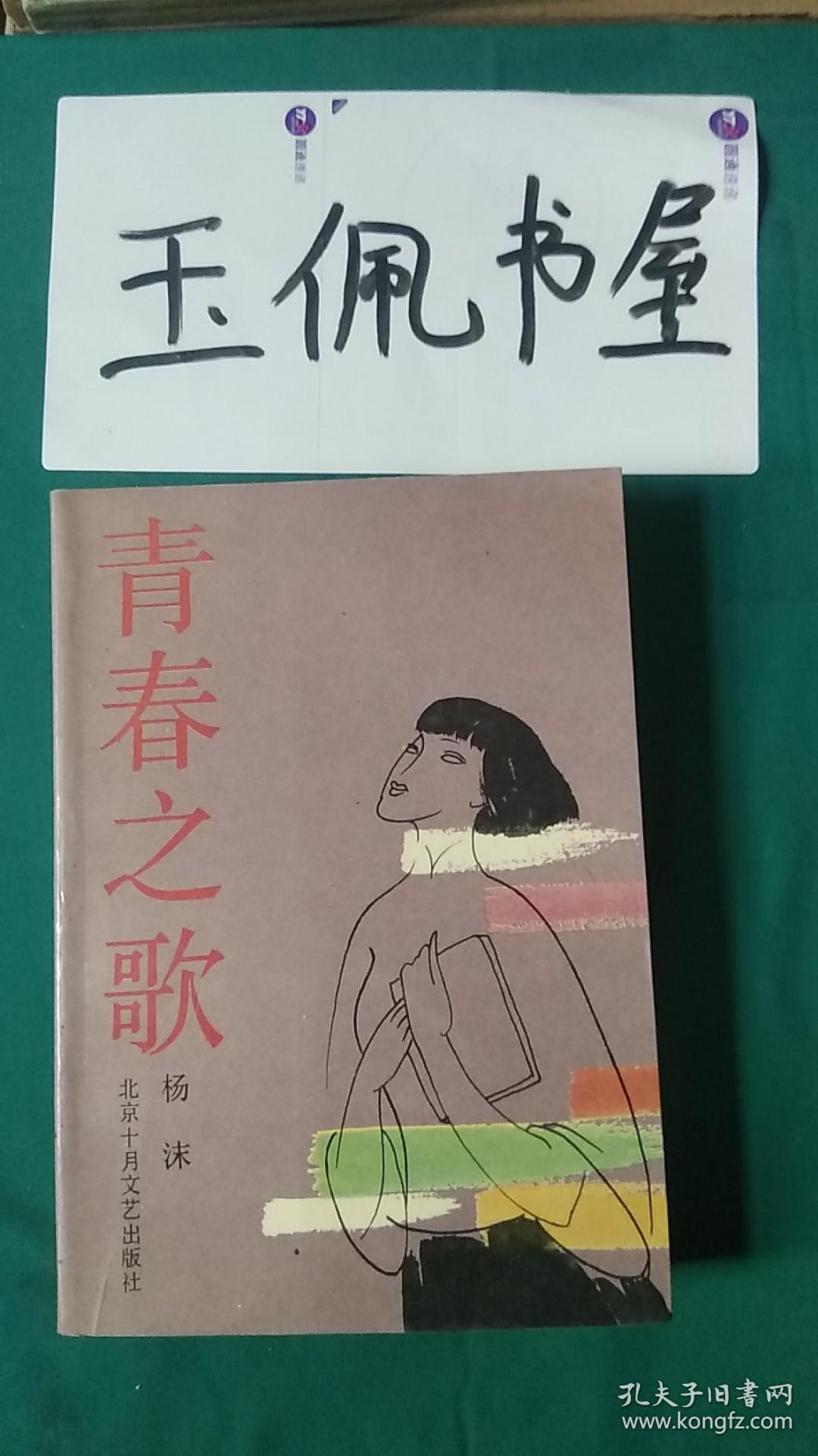 青檬之歌-第2张图片